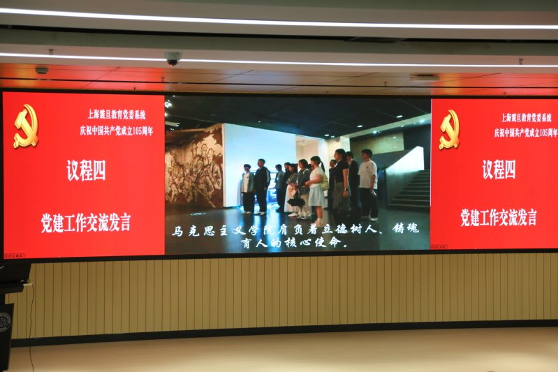 米兰体育网页版登录界面官方网站副书记