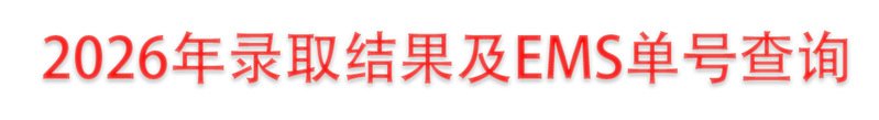 公开信息